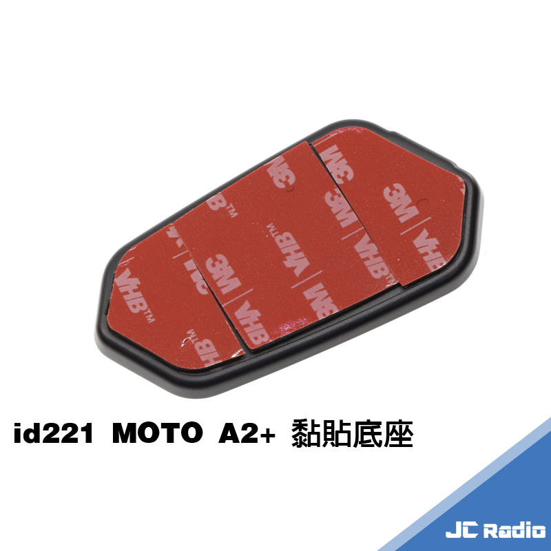 ID221 MOTO A2 PLUS 安全帽藍芽耳機組
