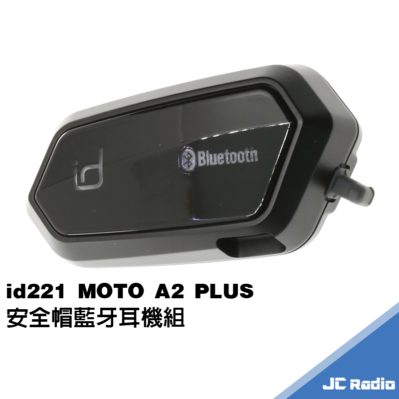 ID221 MOTO A2 PLUS 安全帽藍芽耳機組