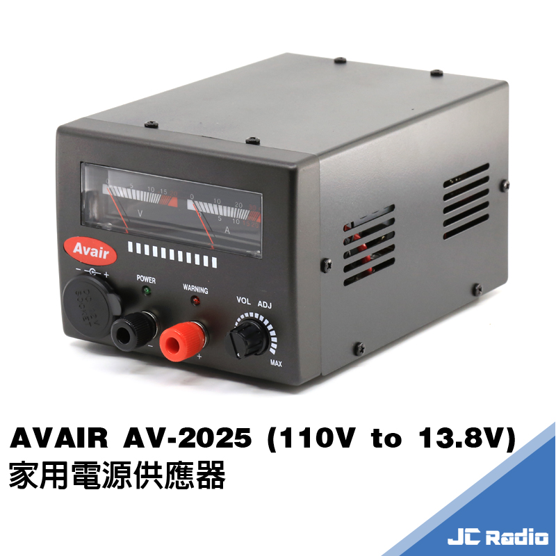  Avair AV-2025NF 基地台專用電源供應器