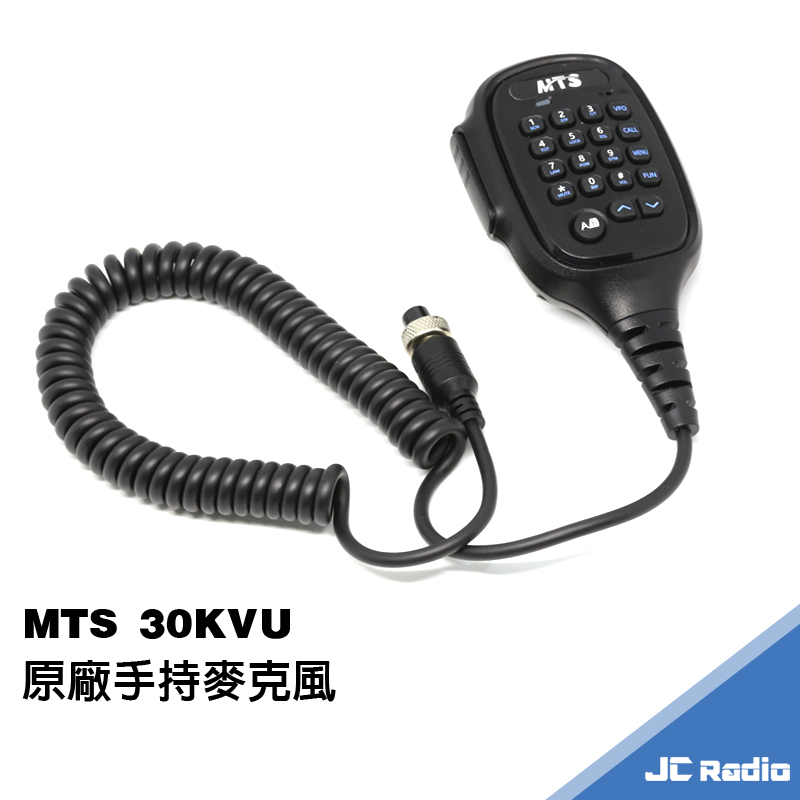 MTS 30KVU 原廠車機手持麥克風