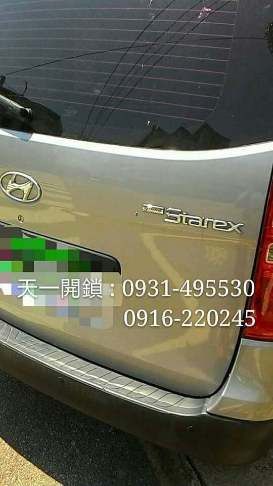 開車鎖與配製服務|台中鑰匙店