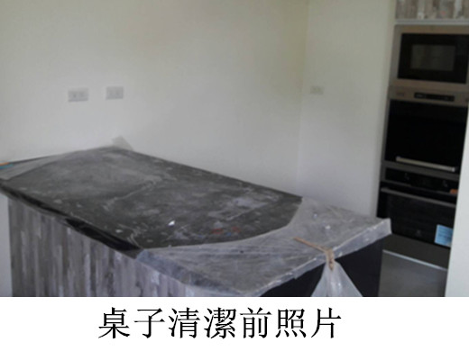 台中清潔-前後照片