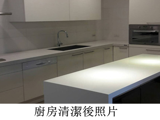 台中清潔-前後照片