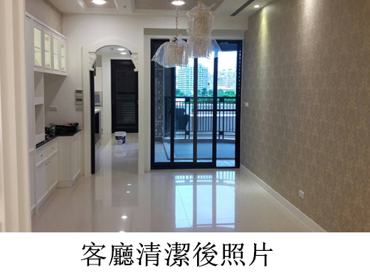 台中清潔-前後照片