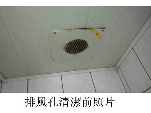 台中清潔-前後照片2