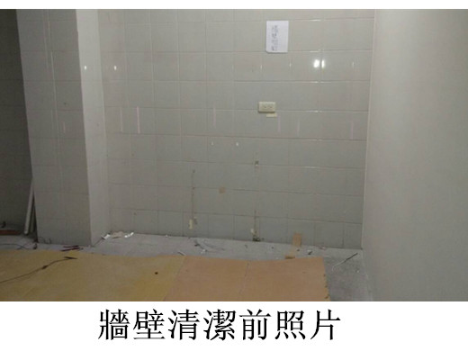 台中清潔-前後照片2