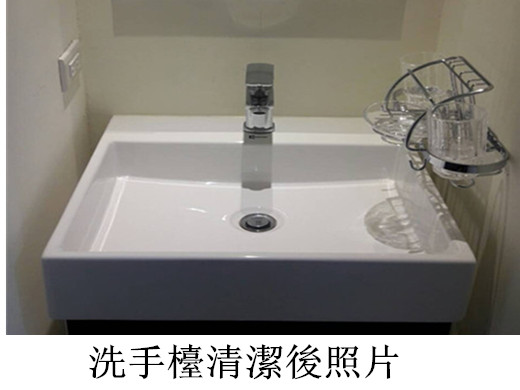 台中清潔-前後照片2