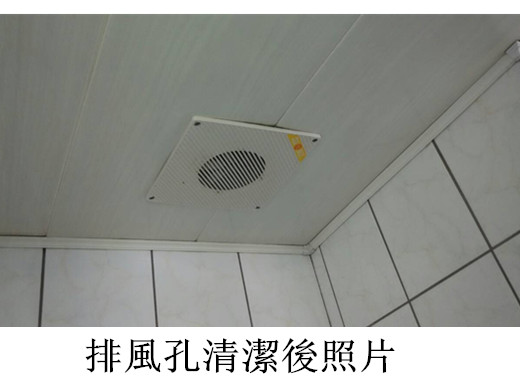 台中清潔-前後照片2