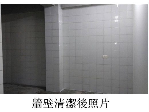 台中清潔-前後照片2