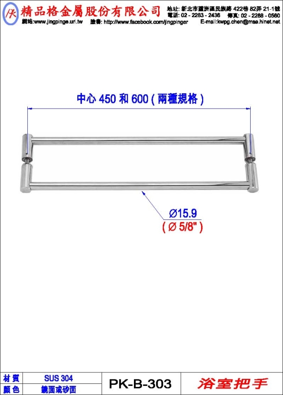 浴室安全把手PK-B-303