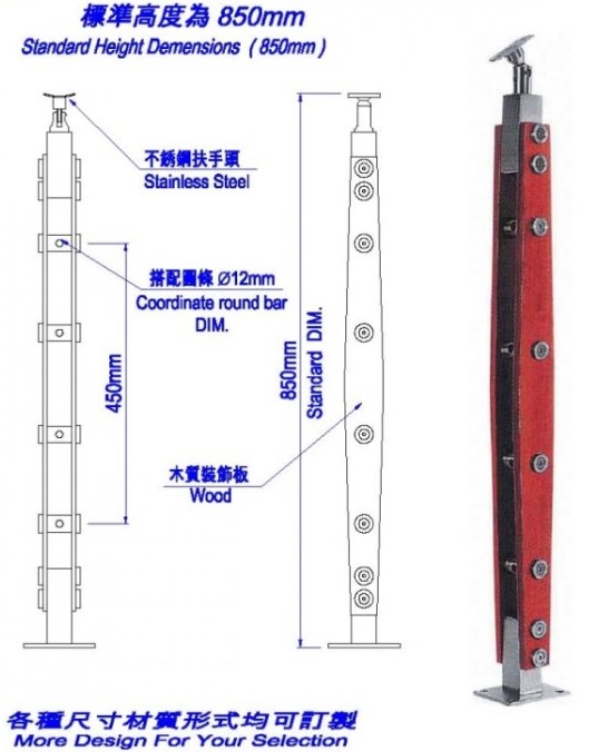 樓梯扶手PK-S-1050