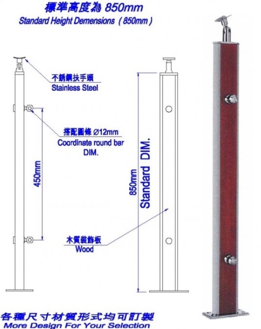 樓梯扶手PK-S-1052