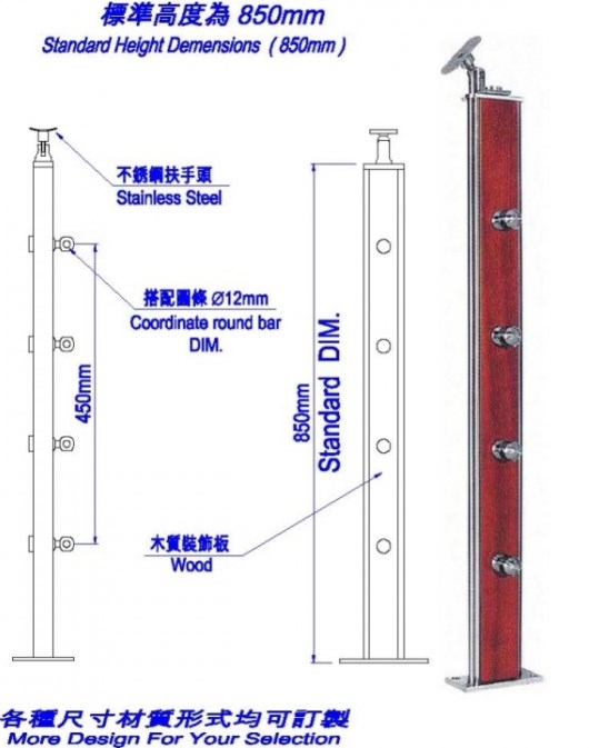 樓梯扶手PK-S-1052A