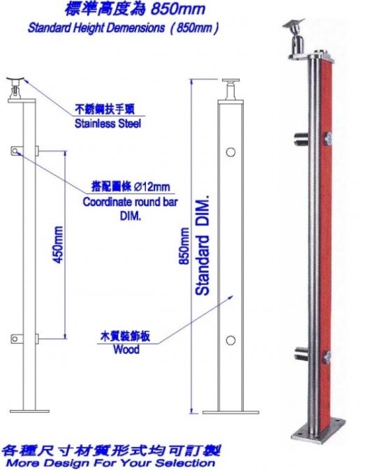 樓梯扶手PK-S-1053