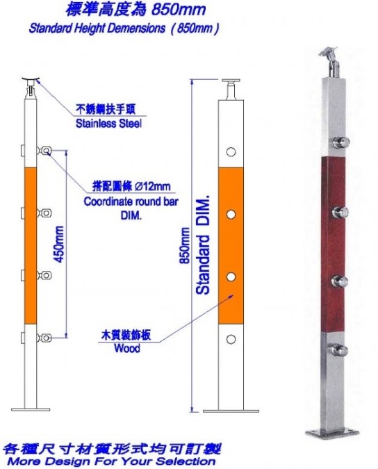 樓梯扶手PK-S-1055