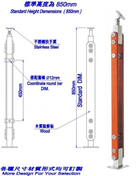 樓梯扶手PK-S-1056