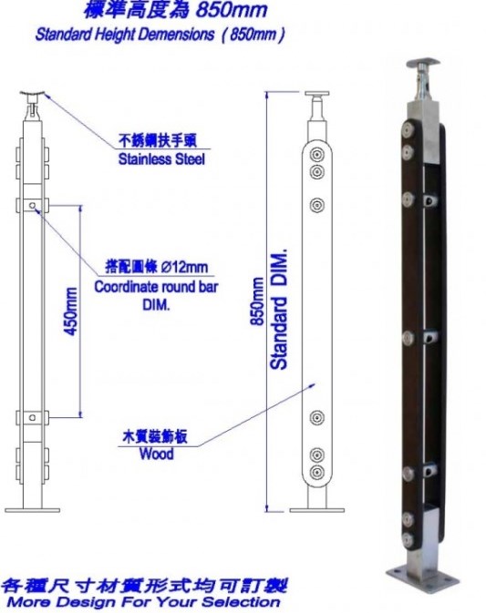 樓梯扶手PK-S-1056A1