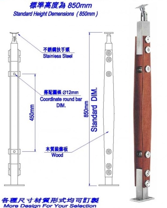 樓梯扶手PK-S-1057