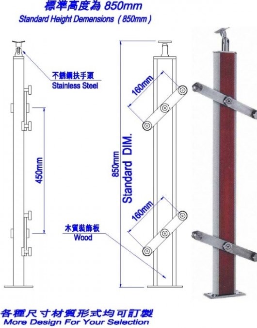 樓梯扶手PK-S-1058