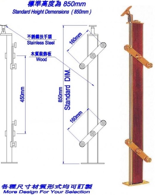 樓梯扶手PK-S-1060