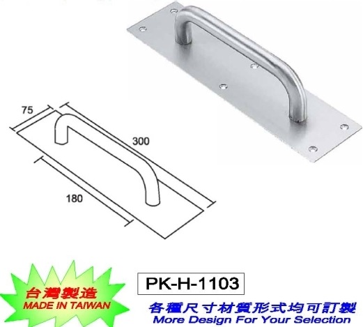 磨刀/凹槽/隱藏把手PK-H-1103