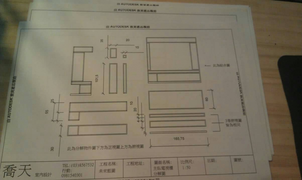 花蓮室內設計