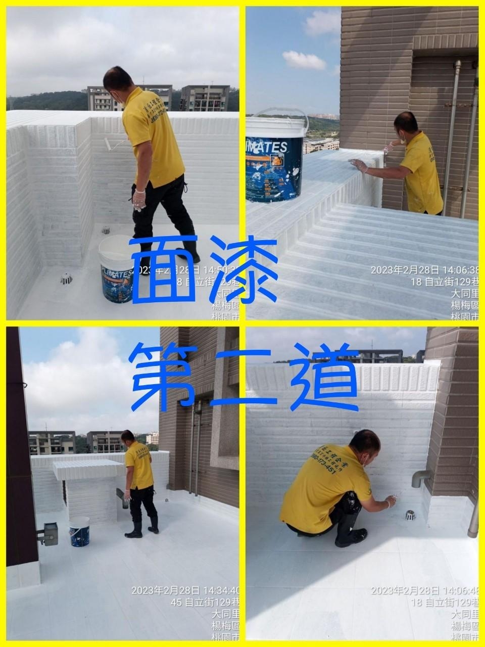 屋頂地坪防水工程