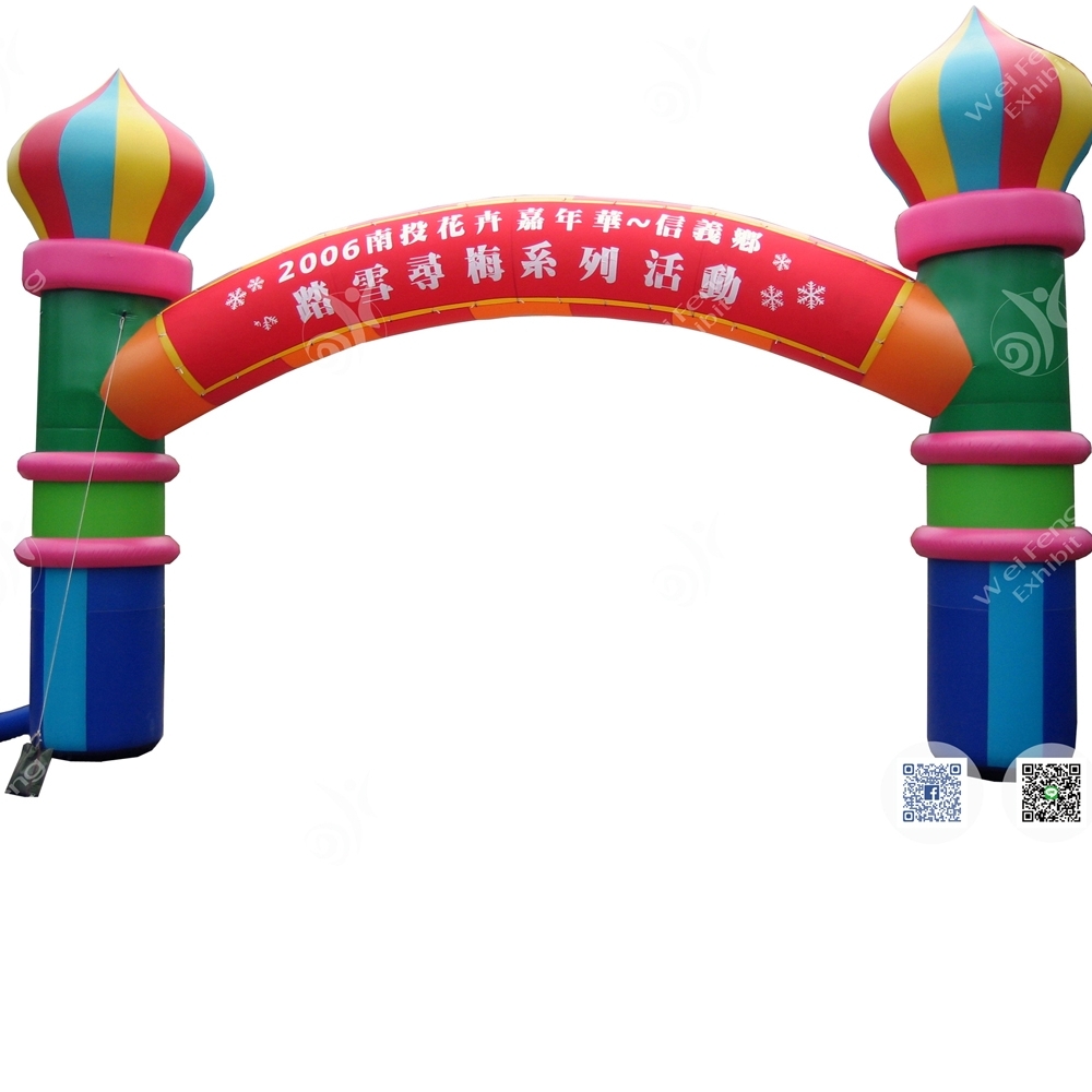 充氣類-造型拱門