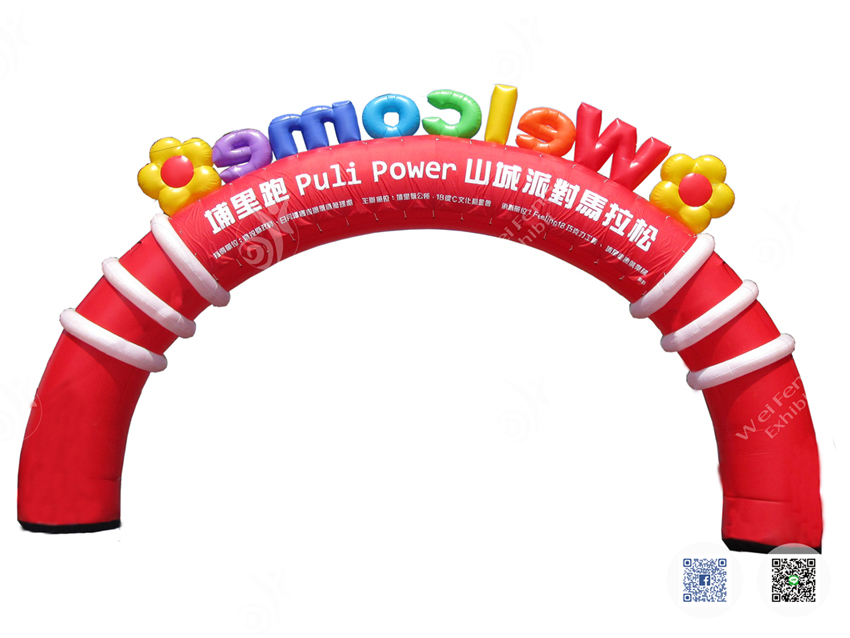 充氣類-造型拱門