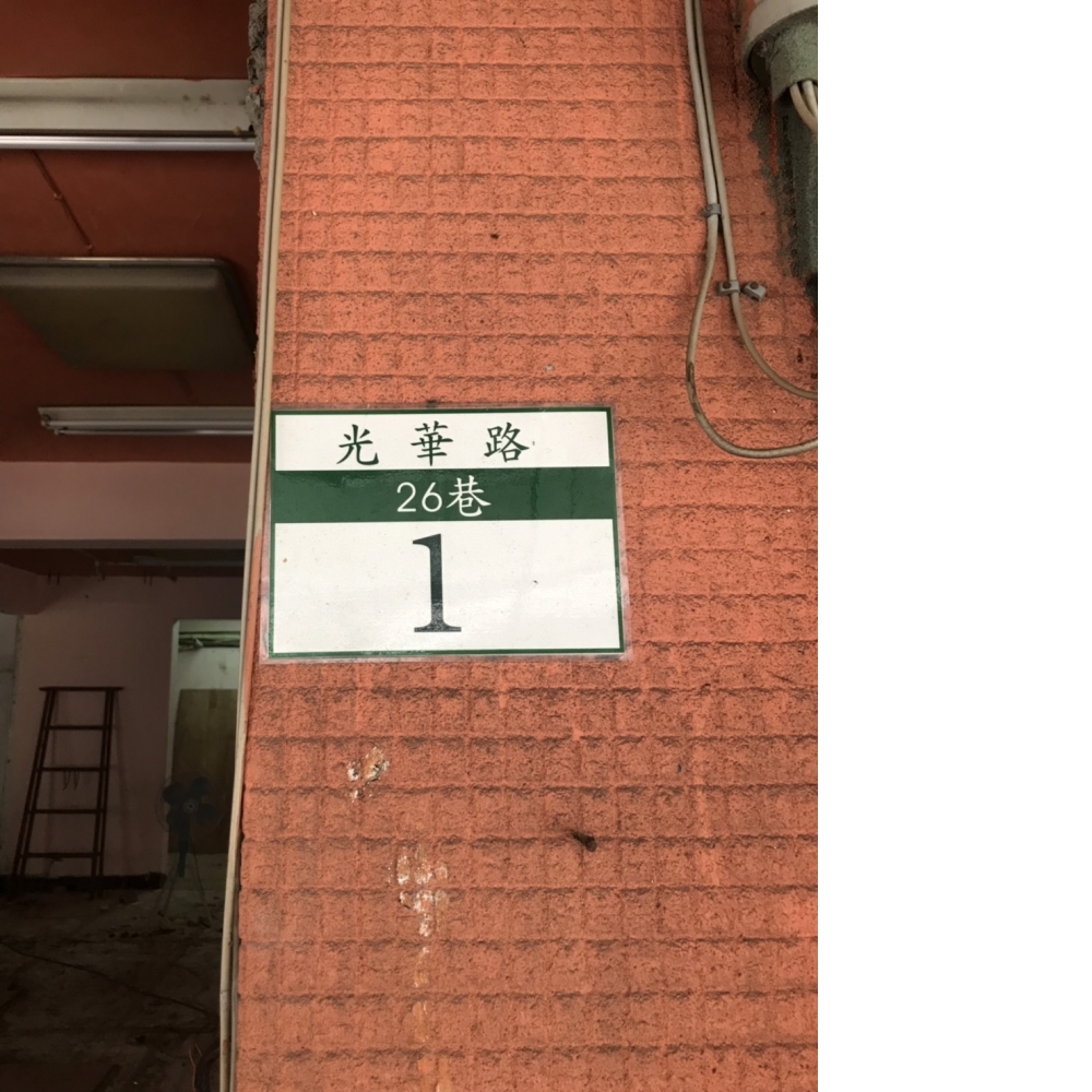 台北光華路26巷_碳纖補強
