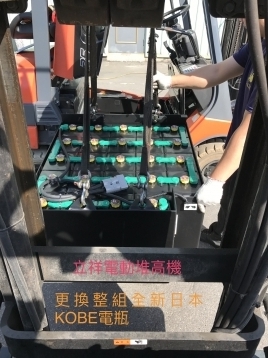 座式電動堆高機-更換整組全新日本KOBE電瓶