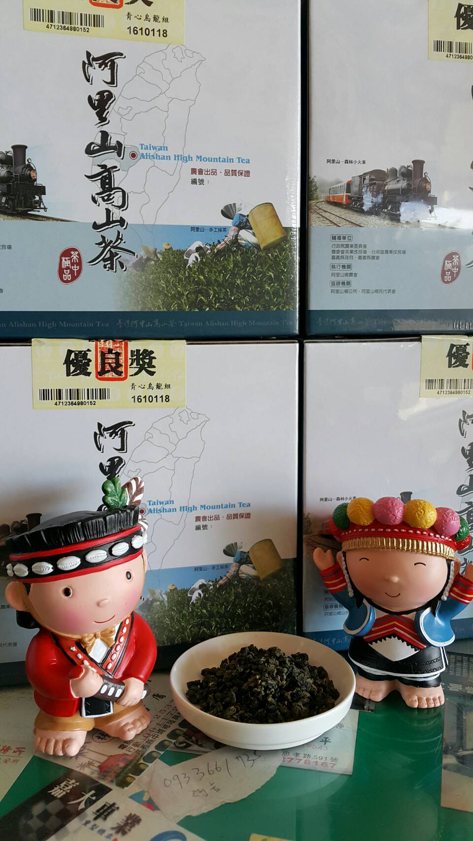 台灣阿里山高山茶－優