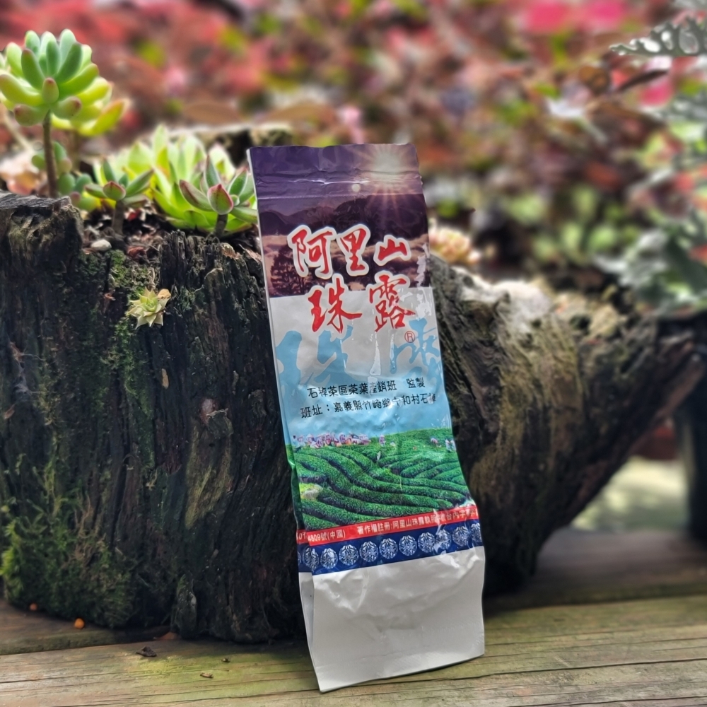 【試喝包】阿里山珠露－烏龍茶（中烘焙）