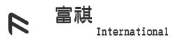 富祺國際貿易企業社-雲林農機行,雲林農業機械