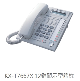 KX-T7667X 12鍵數位單行顯示型話機