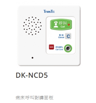 DK-NCD5 病床
