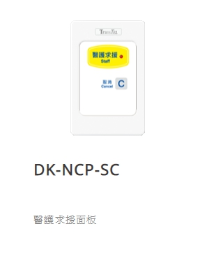 DK-NCP-SC 