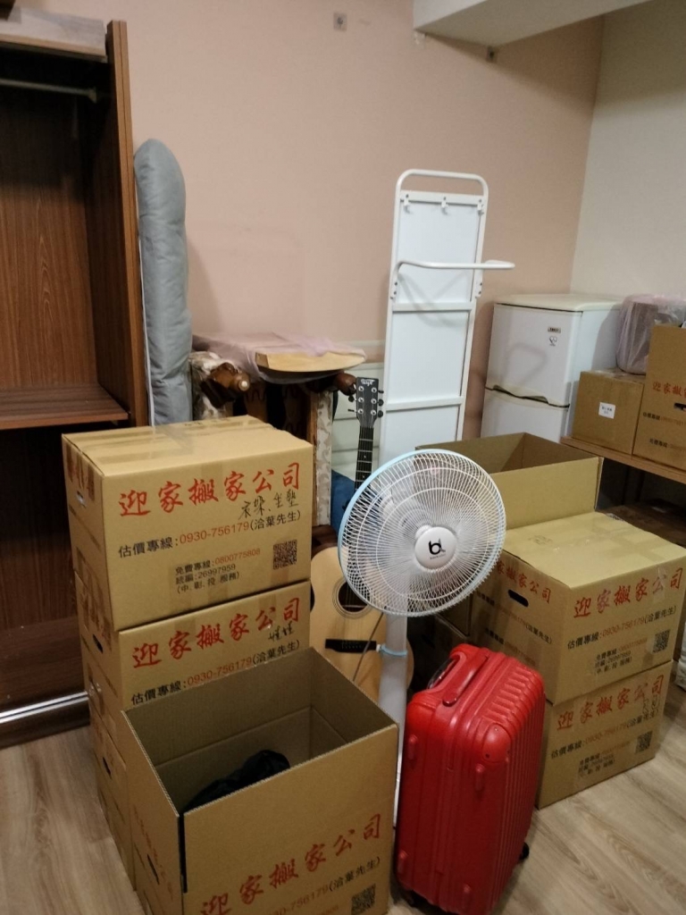 代客打包一條龍服務