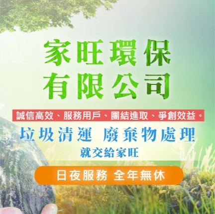 台中垃圾清運/西屯垃