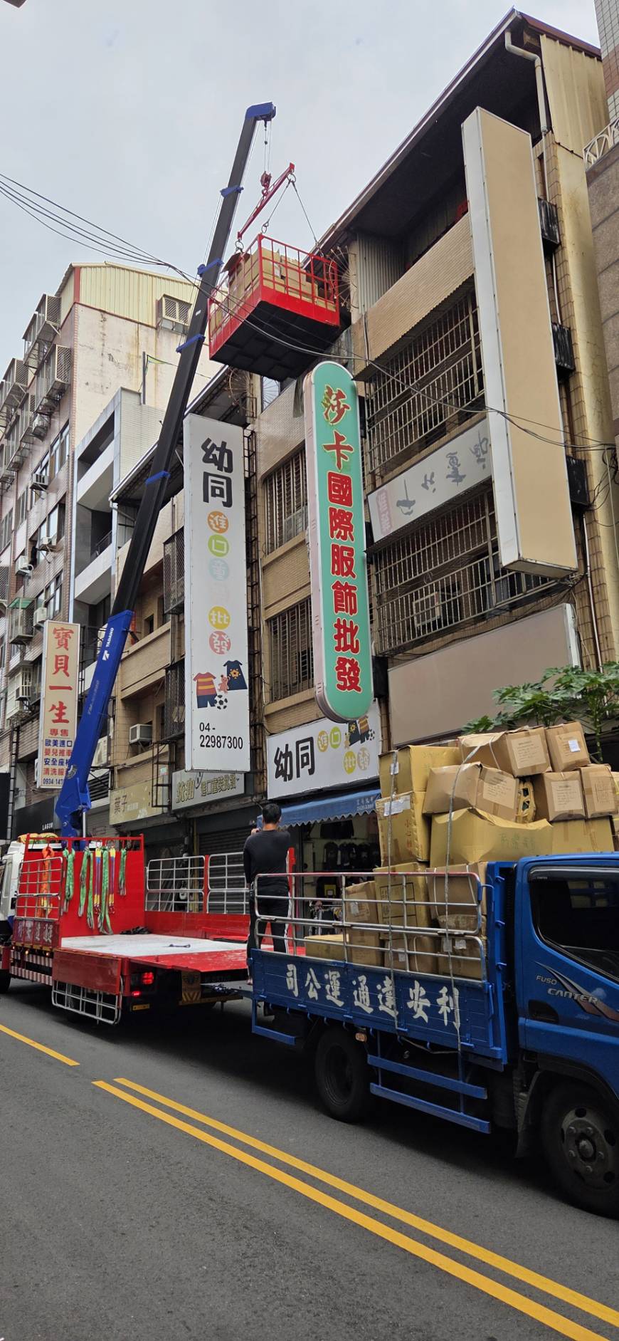 搬家公司｜台中搬家公司