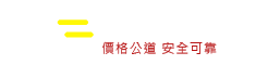 來順搬家公司-搬家,台中搬家,東區搬家