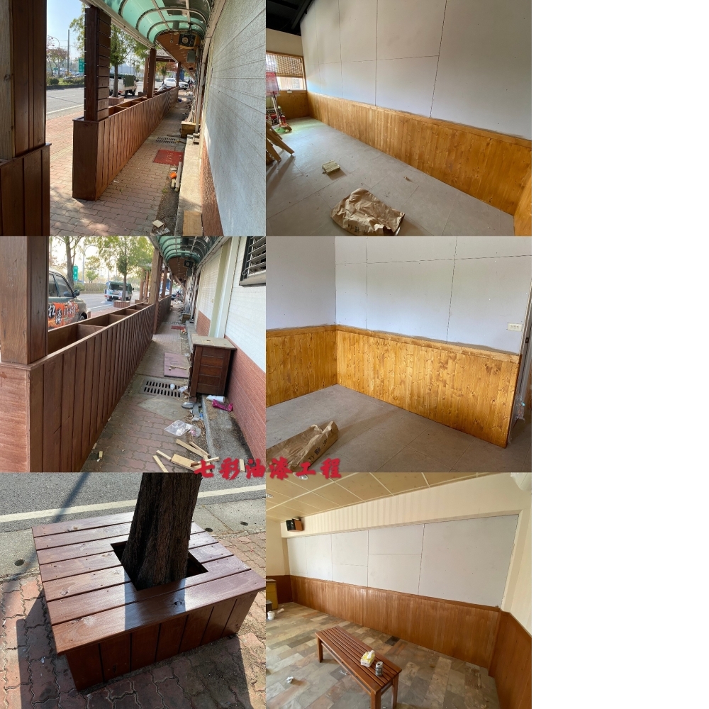 嘉義油漆粉刷-七彩 