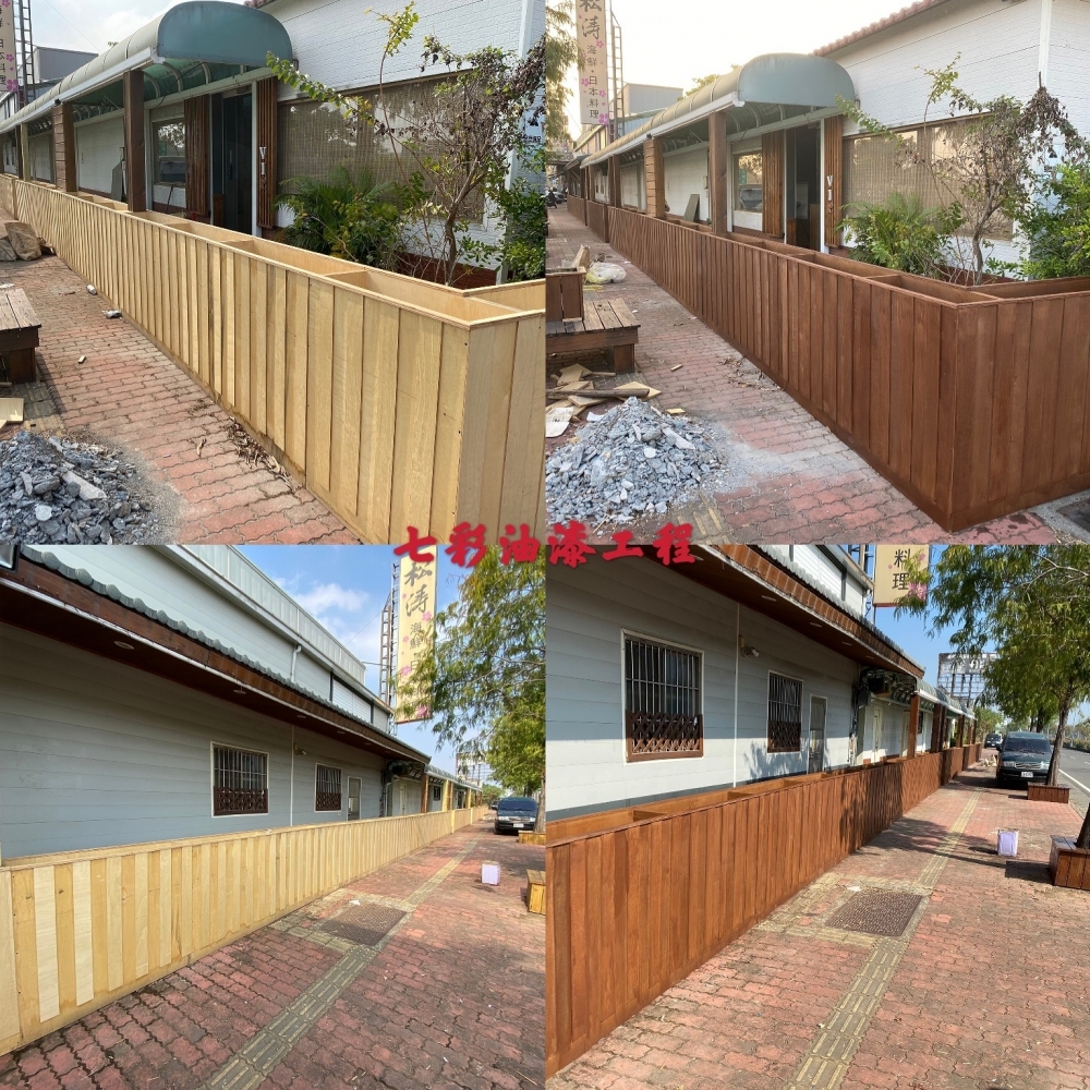 嘉義油漆粉刷-七彩 