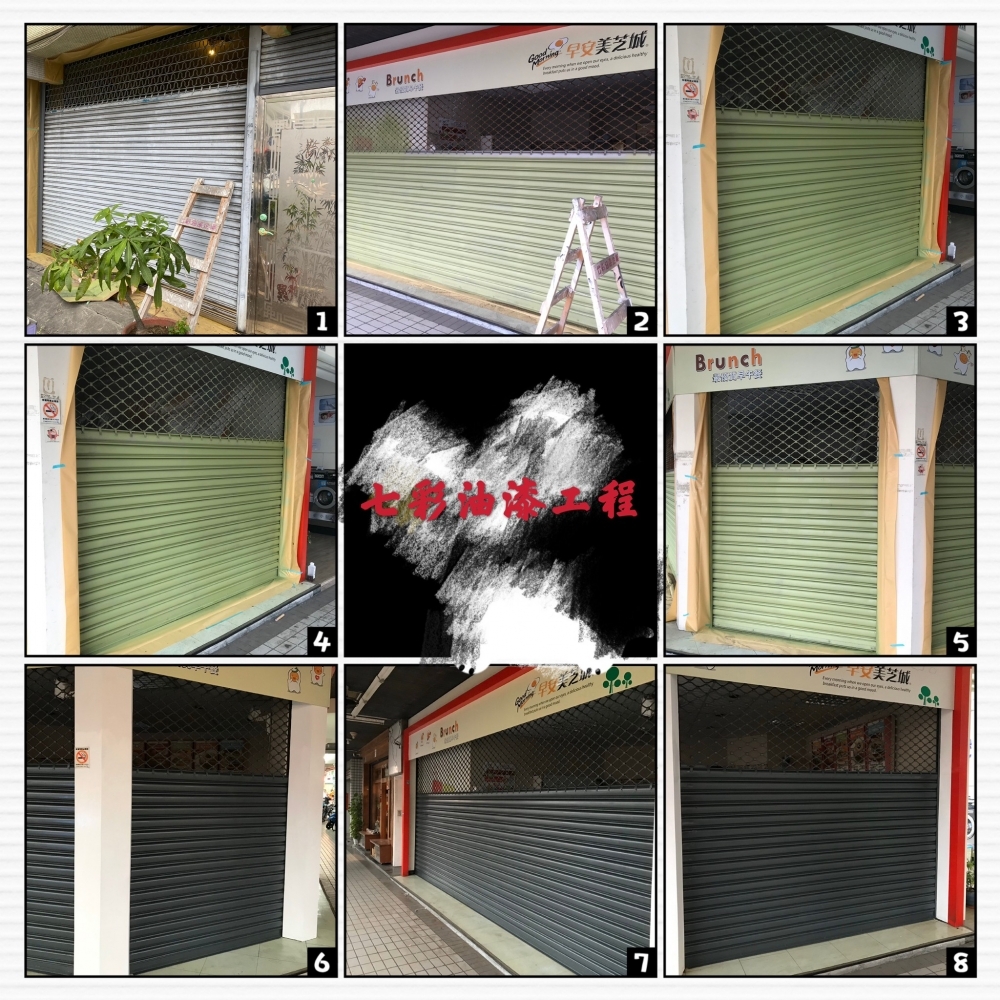 嘉義外牆防水-七彩 