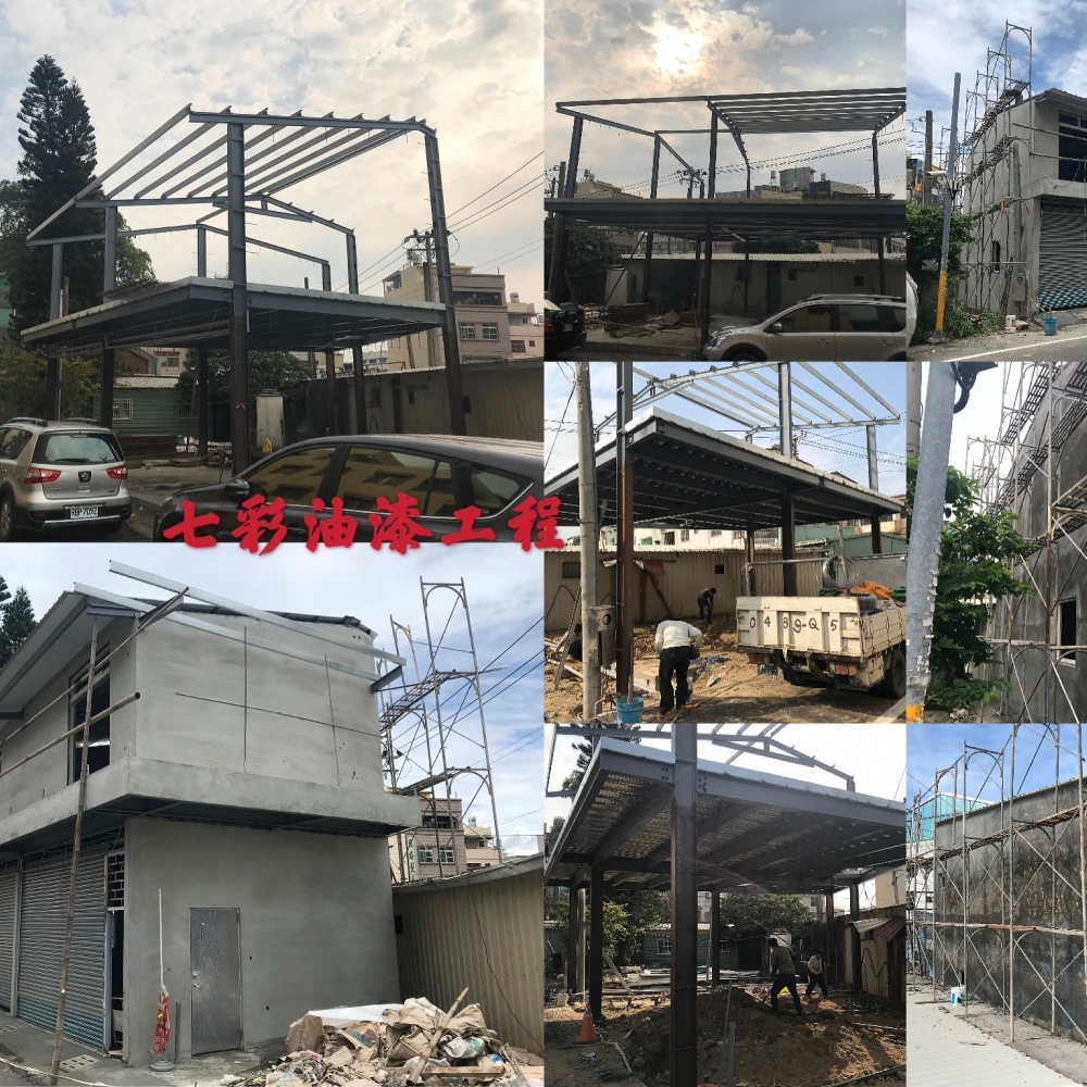 嘉義油漆工程-七彩 