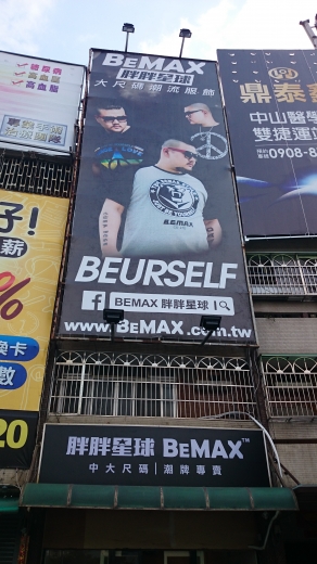 帆布廣告