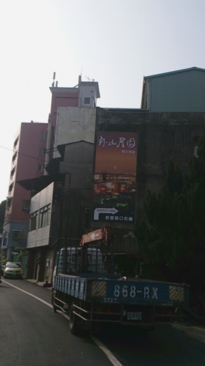卦山月園工程