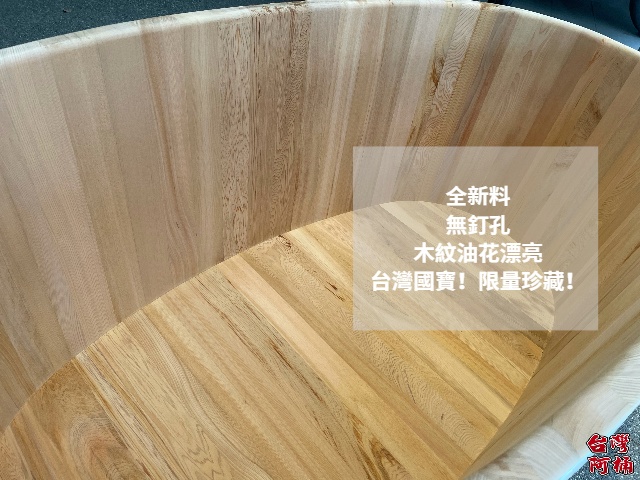 台灣檜木泡澡桶