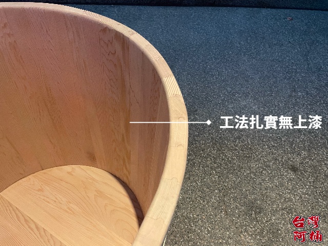 進口檜木-泡澡木桶