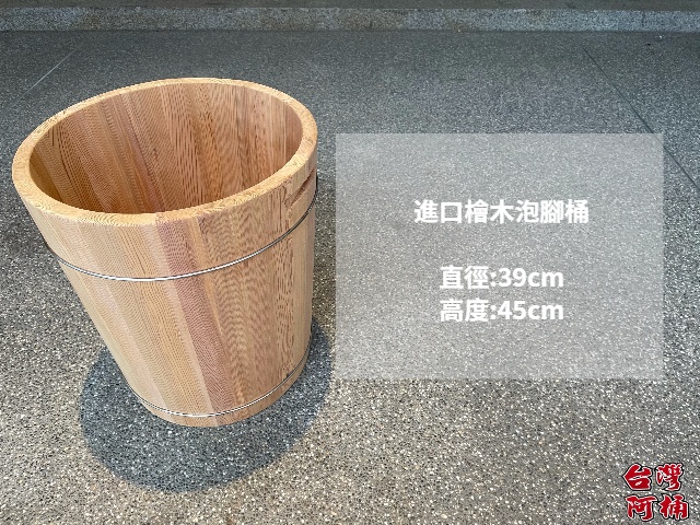 進口檜木泡腳桶